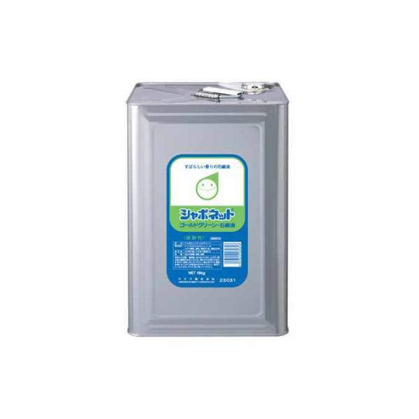 手洗い用石けん液 シャボネット ゴールドグリーン 18kg サラヤ 学校 オフィス レストラン 店舗...