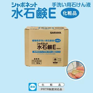 SARAYA（サラヤ） 手洗い用石けん液 シャボネットユ ム 3kg 学校