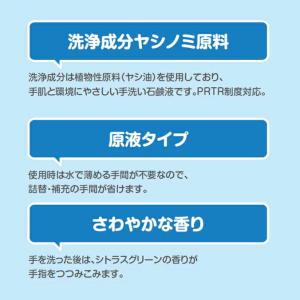 植物性手洗い用石けん液 サラヤ シャボネット水...の詳細画像2