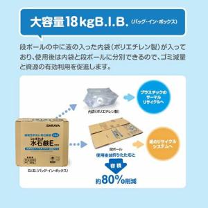 植物性手洗い用石けん液 サラヤ シャボネット水...の詳細画像3