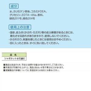植物性手洗い用石けん液 サラヤ シャボネット水...の詳細画像4