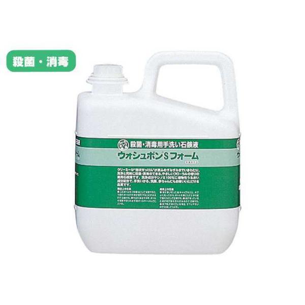 サラヤ 手洗い用石けん液 ウォシュボンＳフォーム 5kg 学校 オフィス レストラン 店舗 商業 病...