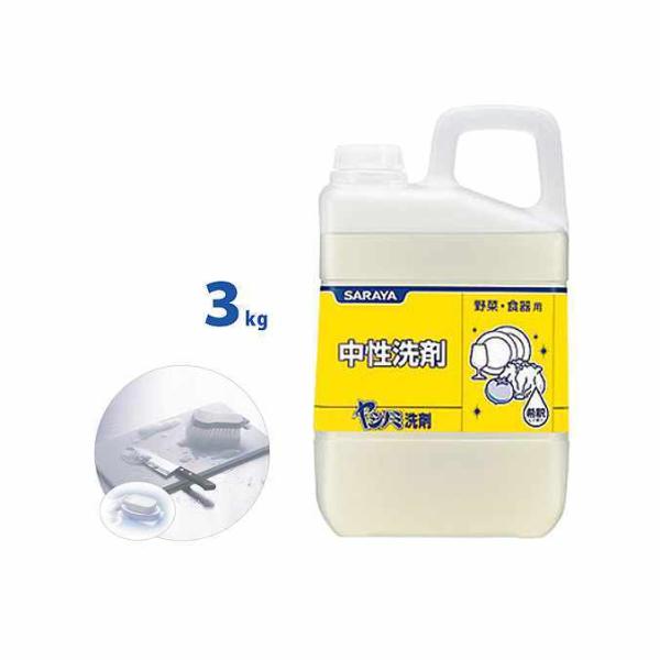 野菜 食器用中性洗剤 サラヤ ヤシノミ洗剤 3kg