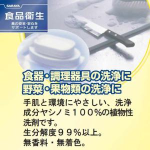 野菜 食器用中性洗剤 サラヤ ヤシノミ洗剤 1...の詳細画像1