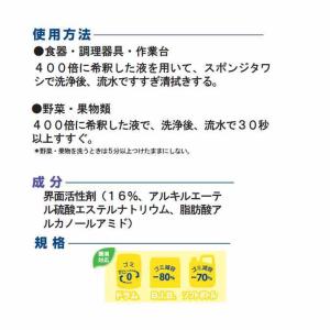 野菜 食器用中性洗剤 サラヤ ヤシノミ洗剤 1...の詳細画像2
