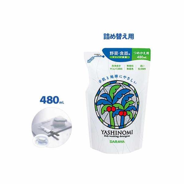 野菜 食器用中性洗剤 サラヤ ヤシノミ洗剤 480mL詰替