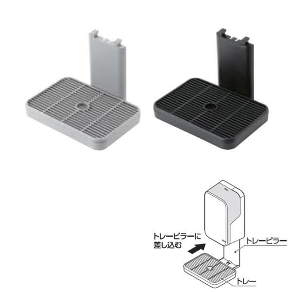 サラヤ トレーF型 ノータッチ式ディスペンサー UD-600用トレー ライトグレー ブラック 大容量...