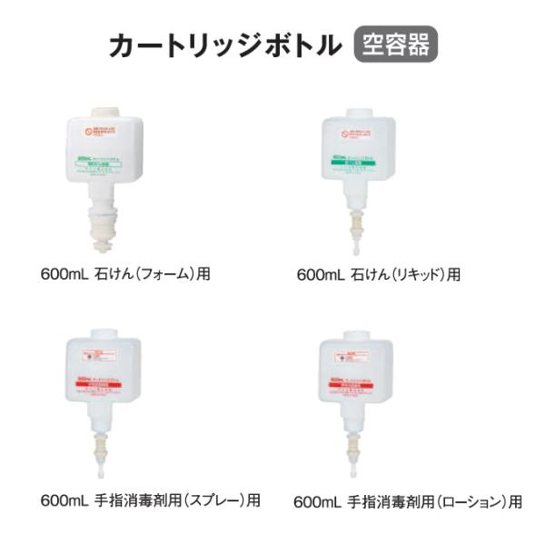 サラヤ カートリッジボトル 空容器 手洗い用石けん液用 石けん液用 ノータッチ式ディスペンサー UD...