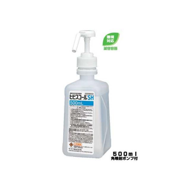 サラヤ 手指消毒剤 インフルエンザ対策なら ヒビスコールＳH ５００ｍｌ 学校 幼稚園 保育園 オフ...