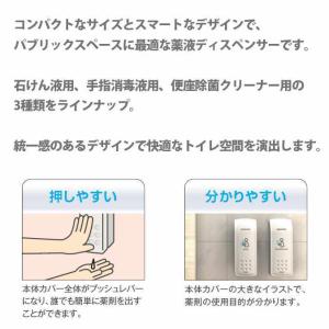 プッシュ式薬液ディスペンサー サラヤ MD-3...の詳細画像1