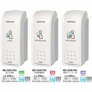 プッシュ式薬液ディスペンサー サラヤ MD-3...の詳細画像4