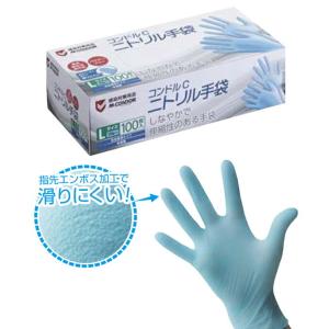 コンドルC ニトリル手袋 パウダーフリー 100枚入 ゴム手袋 粉なし 洗い物 お掃除 介護 清拭