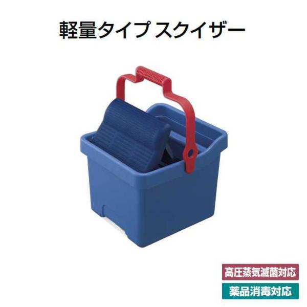 モップ絞り器バケツ HGスクイザー F-8 山崎産業 SQ518-000X-MB 清掃用具 ビル メ...
