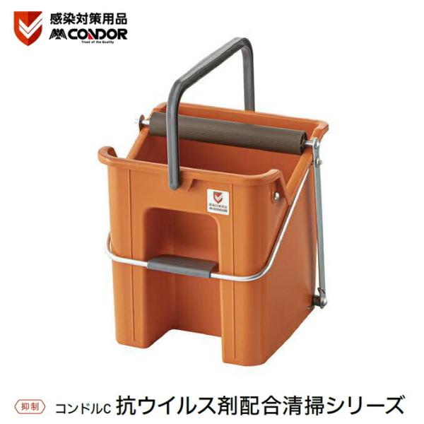 コンドルC タフスクイザー 感染対策用品 山崎産業 SQ814-000X-MB モップ バケツ 水拭...