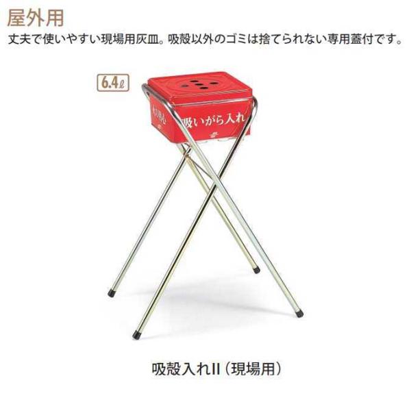 屋外用灰皿 吸殻入れ2 現場用 6.4L テラモト SS-258-400-0 工事 現場用 工場 デ...