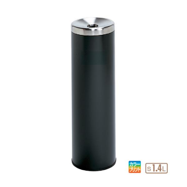 屋内用灰皿 プロタワー灰皿 S 1.4L テラモト SS-266-410 工場 デパート オフィス ...