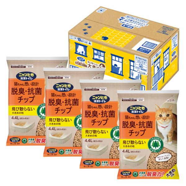まとめ買い 4.4L×4袋 ニャンとも清潔トイレ 脱臭・抗菌チップ 大きめの粒 エステー 天然素材 ...