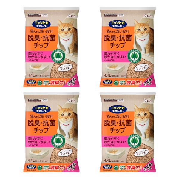 まとめ買い 4.4L×4袋 ニャンとも清潔トイレ 脱臭・抗菌チップ 小さめの粒 エステー 天然素材 ...