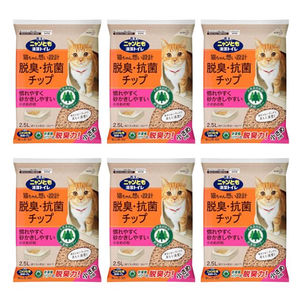 まとめ買い 2.5L×6袋 ニャンとも清潔トイレ 脱臭・抗菌チップ 小さめの粒 エステー 天然素材 ...