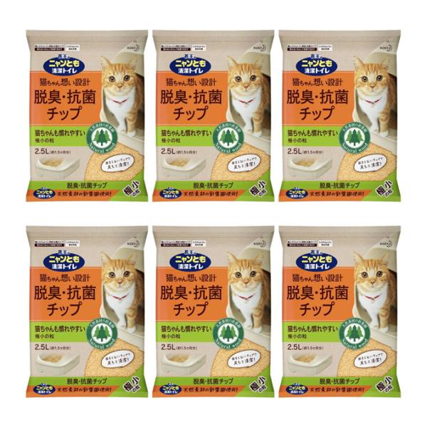 まとめ買い 2.5L×6袋 ニャンとも清潔トイレ 脱臭・抗菌チップ 極小の粒 エステー 天然素材 送...