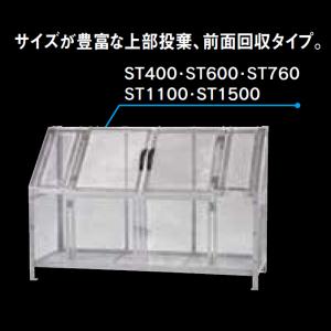 大型集積ゴミステーション ジャンボメッシュ S...の詳細画像2