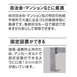 大型集積ゴミステーション ジャンボメッシュ S...の詳細画像5