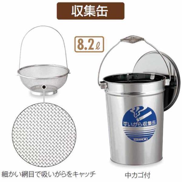 ステンレスすいがら収集缶 現場用 中カゴ付 8.2L テラモト SU-267-210-0 工事現場 ...