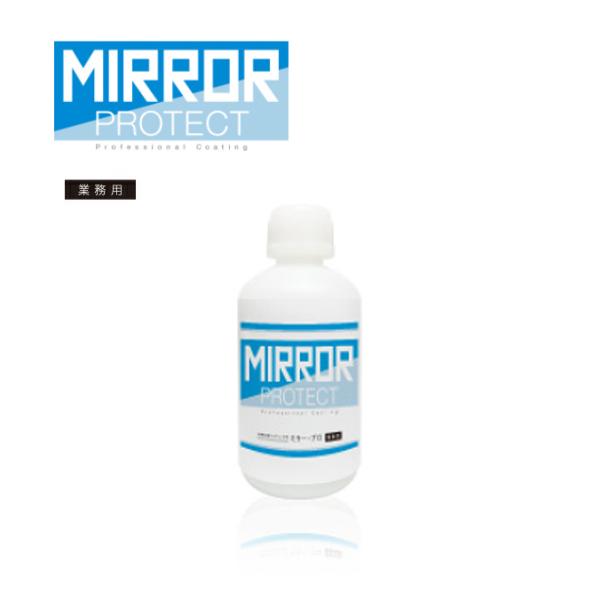 業務用 浴場の鏡コーティング剤 ミラー・プロ 400ml 白く変色した鏡の復旧用 タクラス