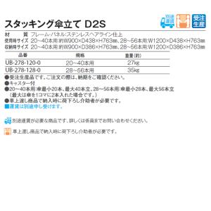 傘立て 業務用 スタッキング傘立て D2S ス...の詳細画像3