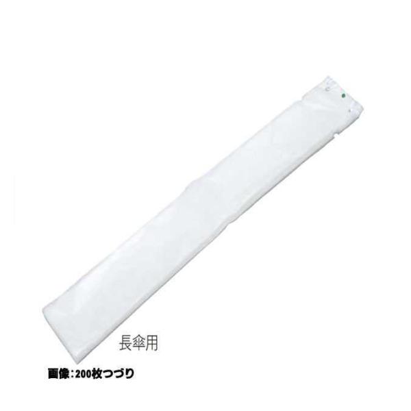 傘ぽん用替袋 テラモト UB-284-240-0 傘袋 オフィス レストラン 店舗