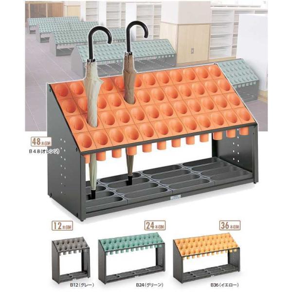傘立て 業務用 おしゃれ オブリークアーバンB 傘48本立 テラモト UB-285-148 傘たて ...