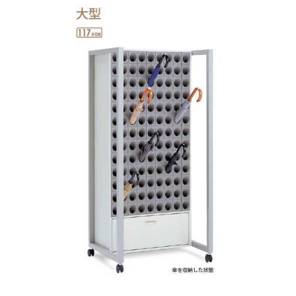 傘立て 業務用 大型 オブリークアーバンS117-S 受注生産品 傘117本立 テラモト UB-28...