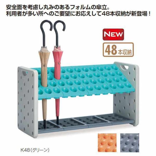 傘立て 業務用 アーバンピット 傘48本立 テラモト UB-287-048 傘たて オフィス レスト...