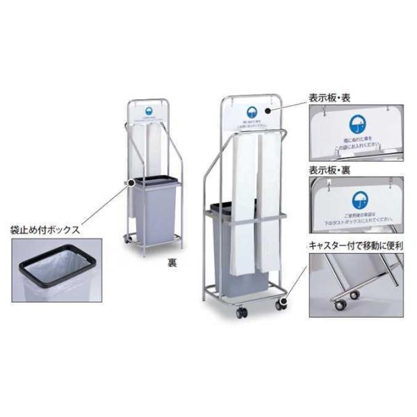 ステン傘袋スタンド ゴミ入れ付き25L テラモト UB-288-610-0 傘 オフィス レストラン...