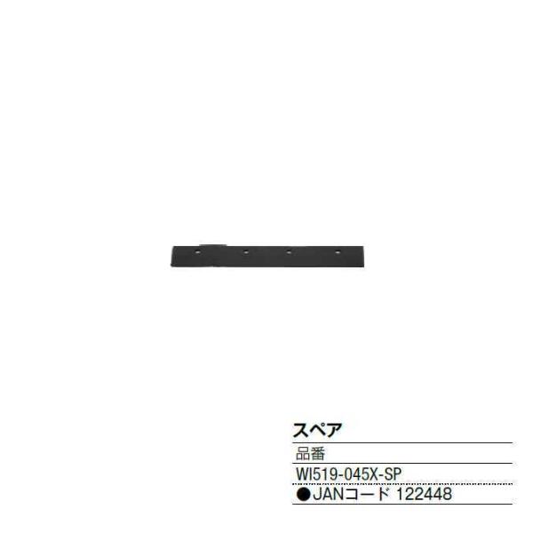 水切りスペア HGワンタッチ ドライワイパー45スペア 山崎産業 WI519-045X-SP お掃除