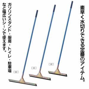 山崎産業 コンドル ドライワイパー平金具付スペア 40用 共通 WI543