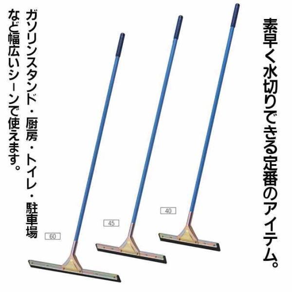 水切り コンドル ドライワイパー 幅約40cm 山崎産業 WI543-040U-MB お掃除 同梱不...