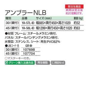 傘立て 鍵付き 商業施設用 アンブラーNLB ...の詳細画像3