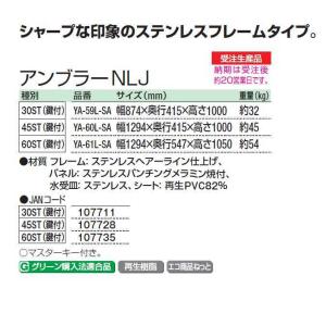 傘立て 鍵付き 商業施設用 アンブラーNLJ ...の詳細画像3