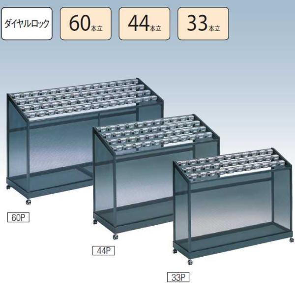 傘立て 鍵付き 業務用 アンブラーPCX 60本立て 山崎産業 YA-72L-ID 傘たて かぎ 大...