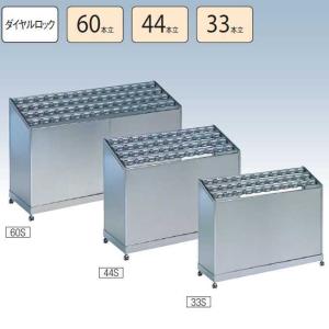 60本立て 傘立て 鍵付き アンブラーD ダイヤルロック 折りたたみ 傘