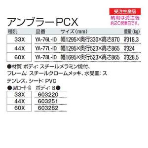 傘立て 鍵付き 商業施設用 アンブラーPCX ...の詳細画像2