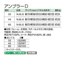 傘立て 鍵付き 業務用 アンブラーD 60本立...の詳細画像2