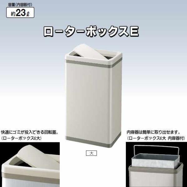 屋内用屑入れ ローターボックスE 大 内容器付 23L 山崎産業 YD-128L-ID オフィス 商...