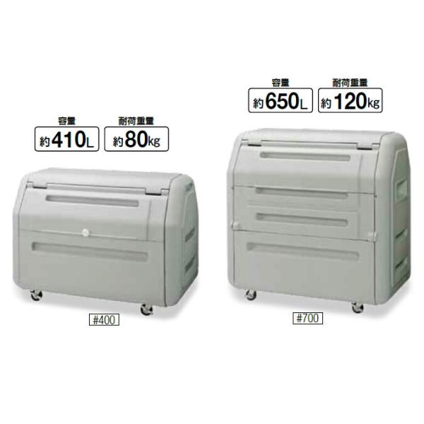 ゴミ収集庫 ダストボックス ＃400 #700 山崎産業 YD-134L-PC YD-135L-PC...