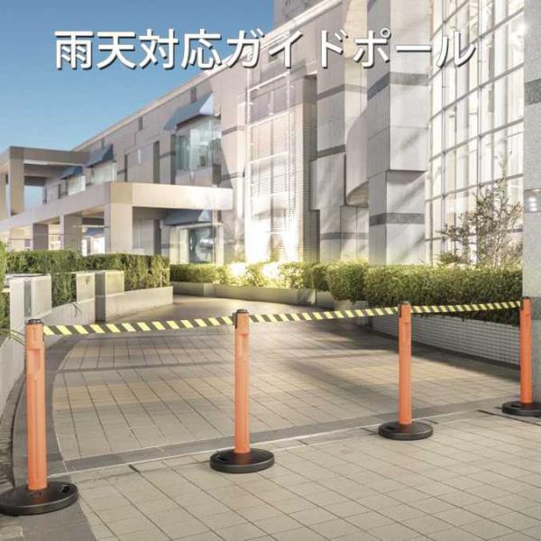 ガイドポール 80-5000 注水タイプ 山崎産業 YG-31L-PC 受注生産品 パーテーション ...