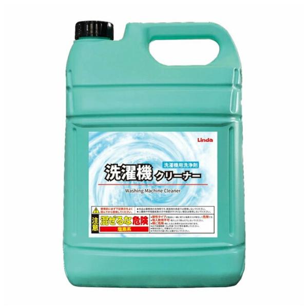 横浜油脂工業 業務用洗濯機クリーナー 4.5kg 洗濯機 洗浄剤 業務用 カビ 汚れ 除去