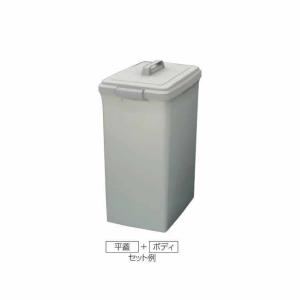 蓋ロック付きペール リサイクルトラッシュECOセット 約50L 山崎産業 YW-133L-PC／YW-133L-OP4 厨房 商業施設 飲食店 ゴミ箱｜osoujishop