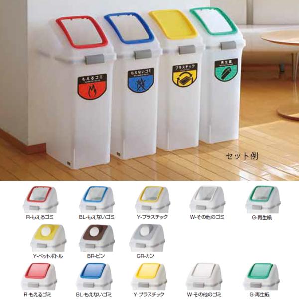 リサイクルトラッシュ SKL-50 半透明 約50L 山崎産業 YW-452L-PC 分別 リサイク...