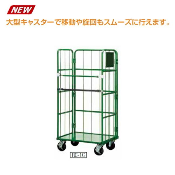 大型カート カゴ台車 Cタイプ RC-1C 山崎産業 YW-479L-ID ダンボールカート 段ボー...